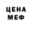 Метадон methadone Tina Lamp