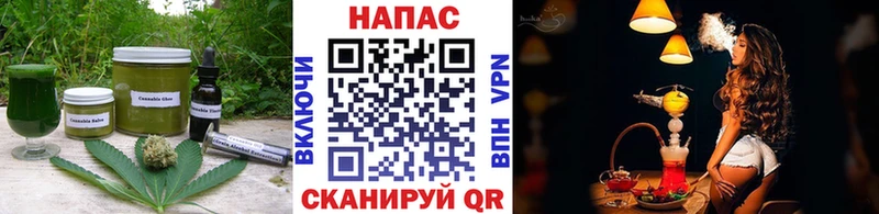где купить Первомайск Еда ТГК марихуана