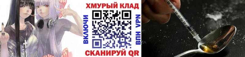 ГЕРОИН Heroin  Первомайск 