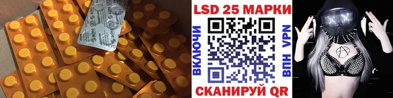 LSD-25 экстази ecstasy  Первомайск 